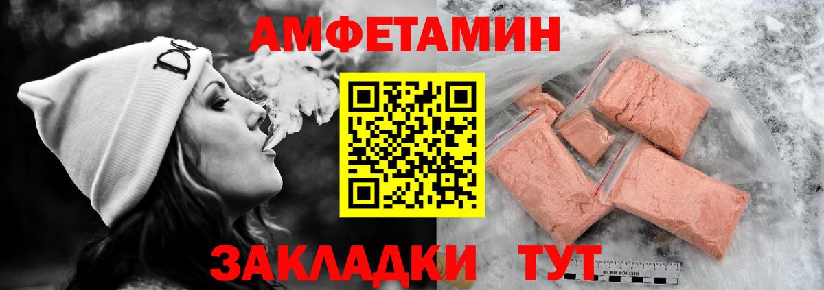 Amphetamine Розовый Краснокамск