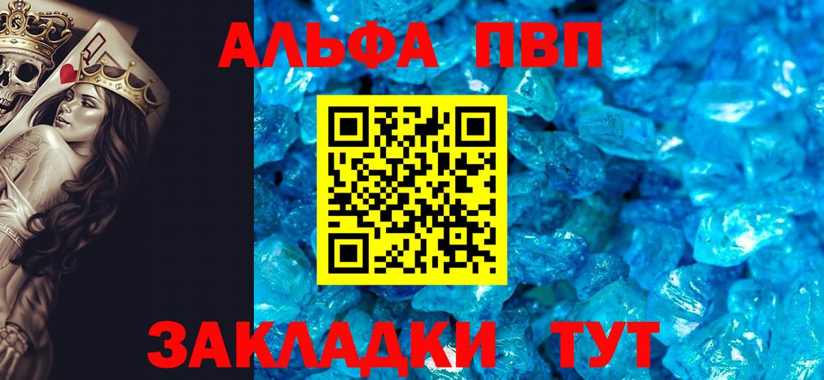 хочу   Alpha PVP мука  Вход с VPN  Краснокамск  A PVP 