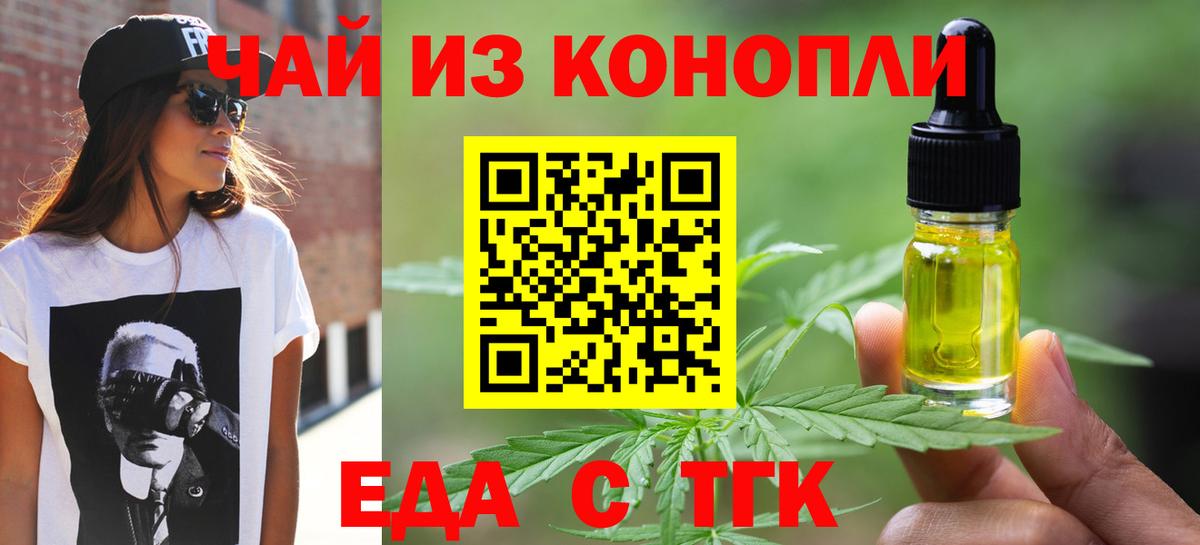 Печенье с ТГК марихуана Краснокамск