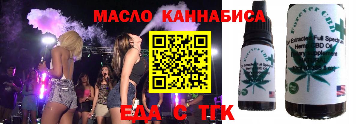 Печенье с ТГК конопля  Вход с VPN  Краснокамск 