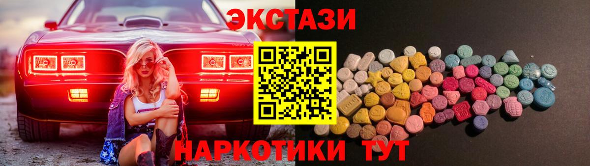 Краснокамск  МЕГА   Вход с VPN  ЭКСТАЗИ  Экстази VHQ  Ecstasy Дубай 