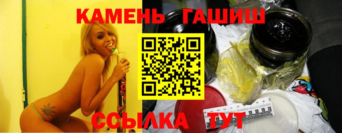 Гашиш  ГАШИШ Cannabis  ГАШ хэш  Вход с VPN  Краснокамск 