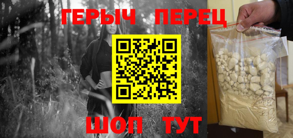 ГЕРОИН Heroin  Вход с VPN  Краснокамск 