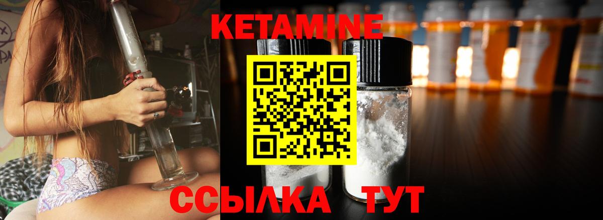 MEGA ссылка  Вход с VPN  Краснокамск  КЕТАМИН VHQ 