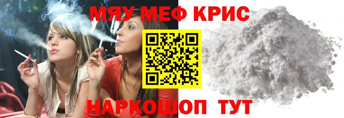 Краснокамск  МЕФ кристаллы  Мефедрон  Меф  Меф 4 MMC  Вход с VPN 