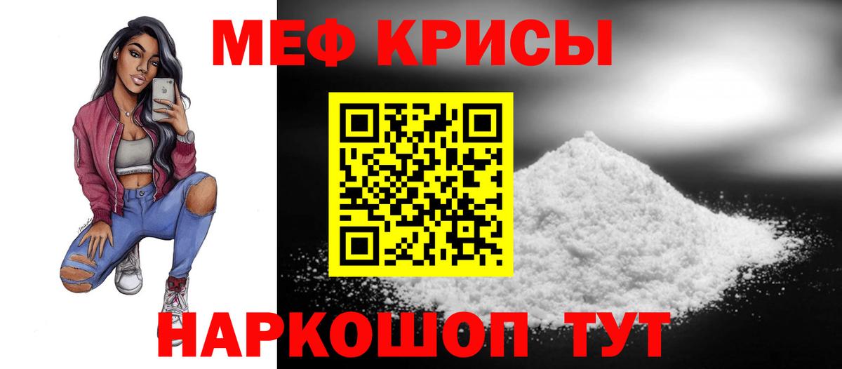 Меф кристаллы Краснокамск