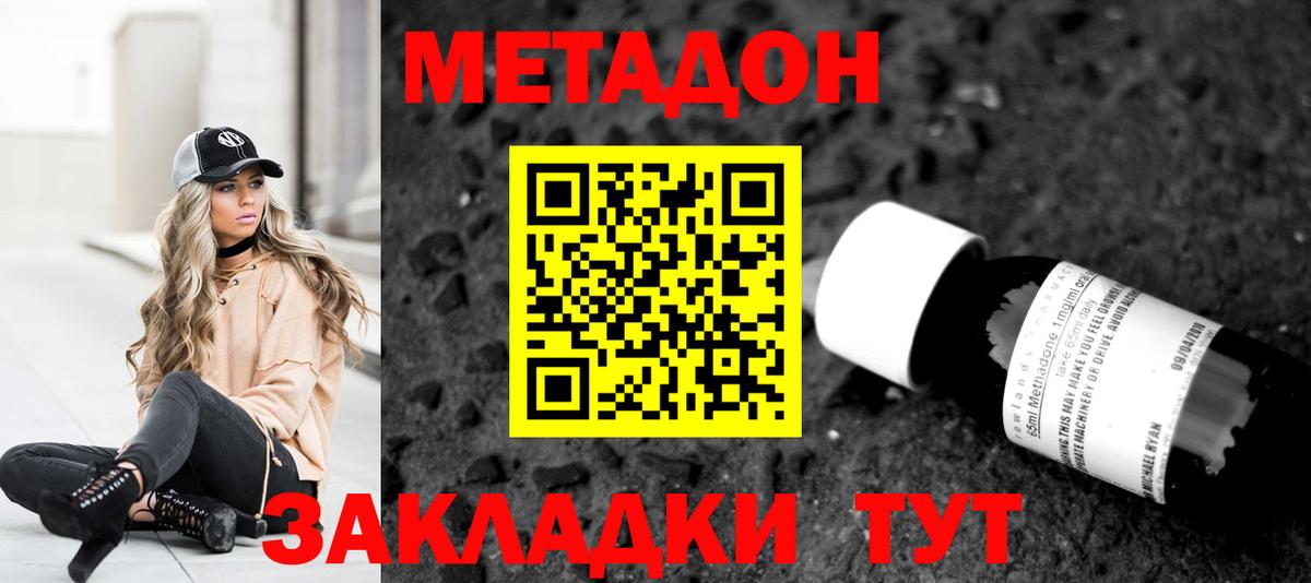 Метадон мёд  Вход с VPN  маркетплейс состав  Метадон кристалл  Краснокамск 