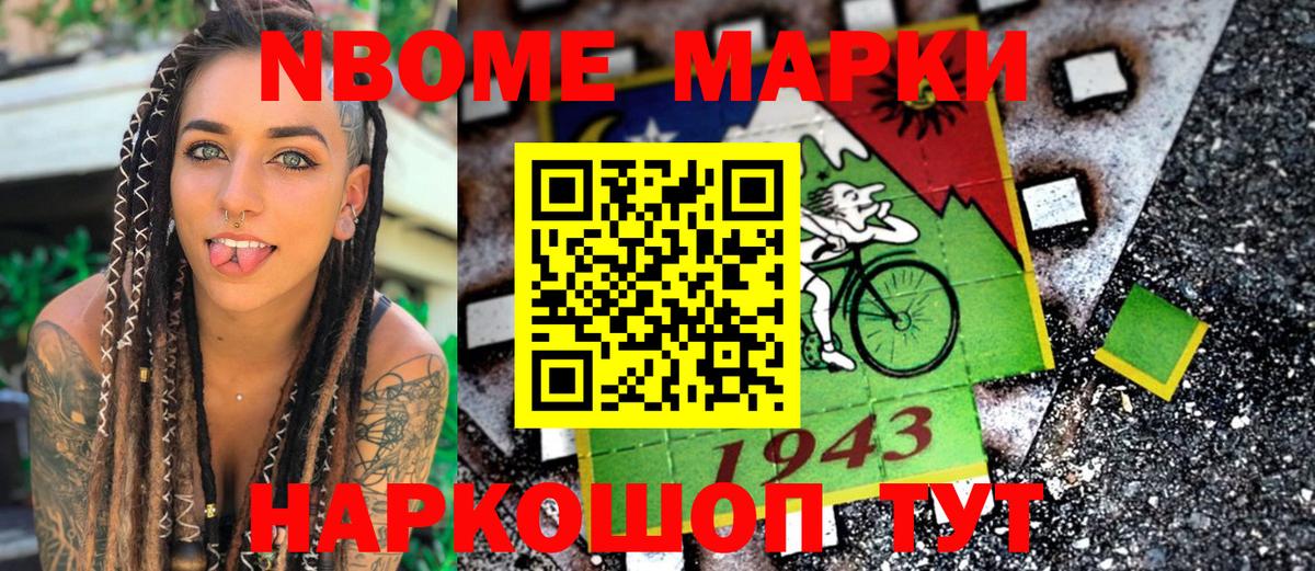 Марки NBOMe  Вход с VPN  купить наркотики сайты  Марки N-bome 1,5мг  Краснокамск 