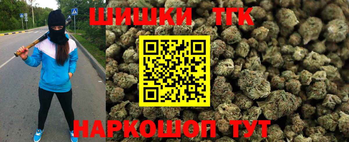 Каннабис Bruce Banner  Канабис марихуана  Конопля THC 21%  Конопля AK-47  Краснокамск  Вход с VPN 