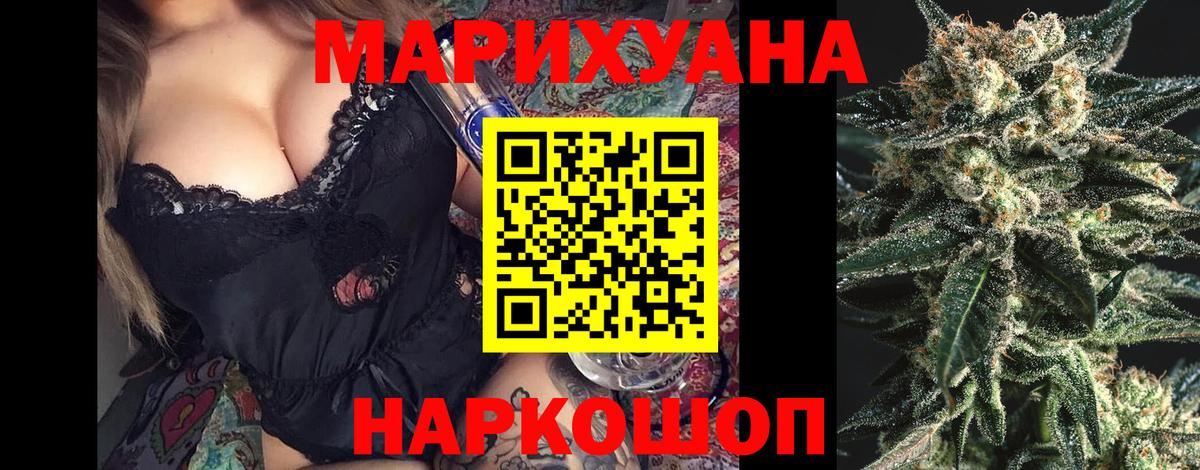 Марихуана White Widow Краснокамск